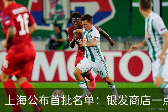 上海公布首批名单：银发商店一点不老，还很时髦