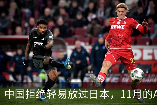 中国拒绝轻易放过日本，11月的APEC现场，高市打算破罐子破摔？
