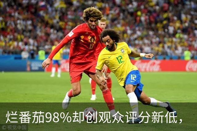 烂番茄98%却创观众评分新低，《流人》第六季怎么了