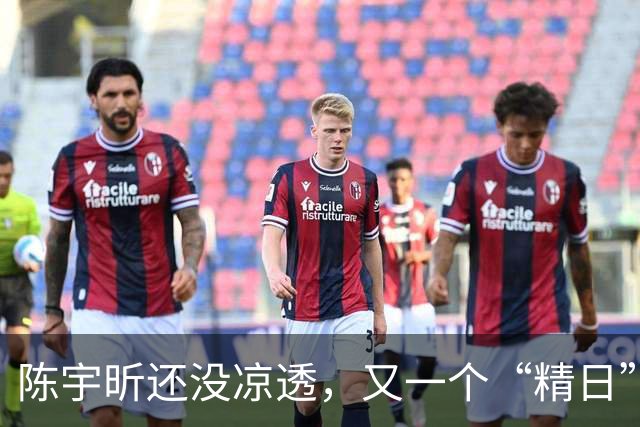 陈宇昕还没凉透，又一个“精日”人员被揪出来，竟然还是企业老板