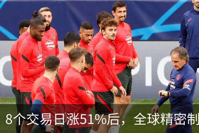 8个交易日涨51%后，全球精密制造龙头长盈精密披露三季报：单季环比改善，又一社保组合进入前十大股东