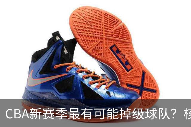 CBA新赛季最有可能掉级球队？核心小外援持续缺席吃下大亏